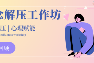 线下读书会