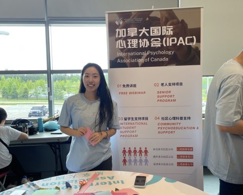 IPAC摊位6